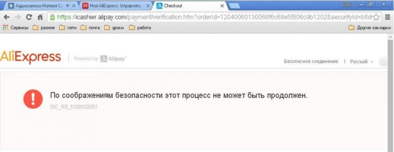 Почему не могу выложить и отправить видео на алиэкспресс: причины