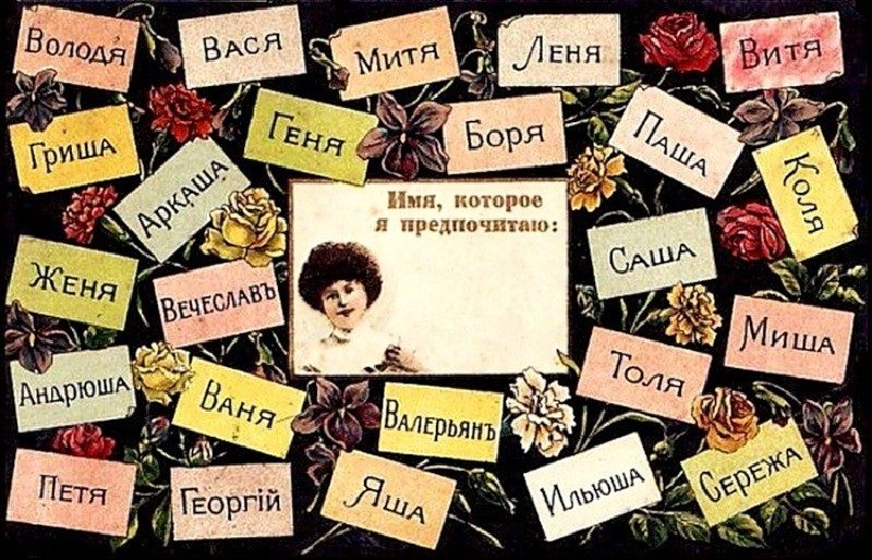 Выбрать нужное имя бывает непросто