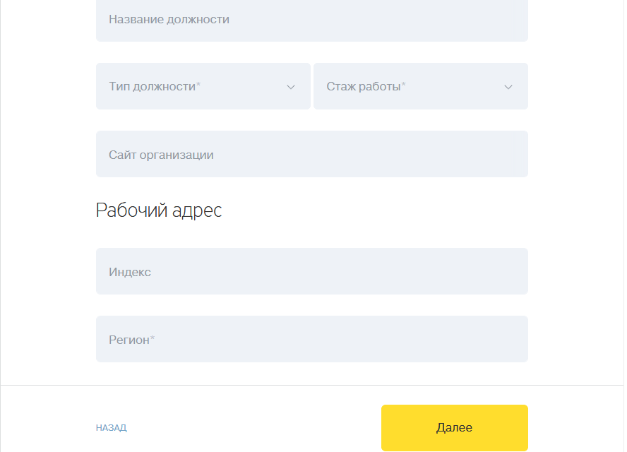 Как подать онлайн-заявку на кредит наличными деньгами в банке тинькофф?