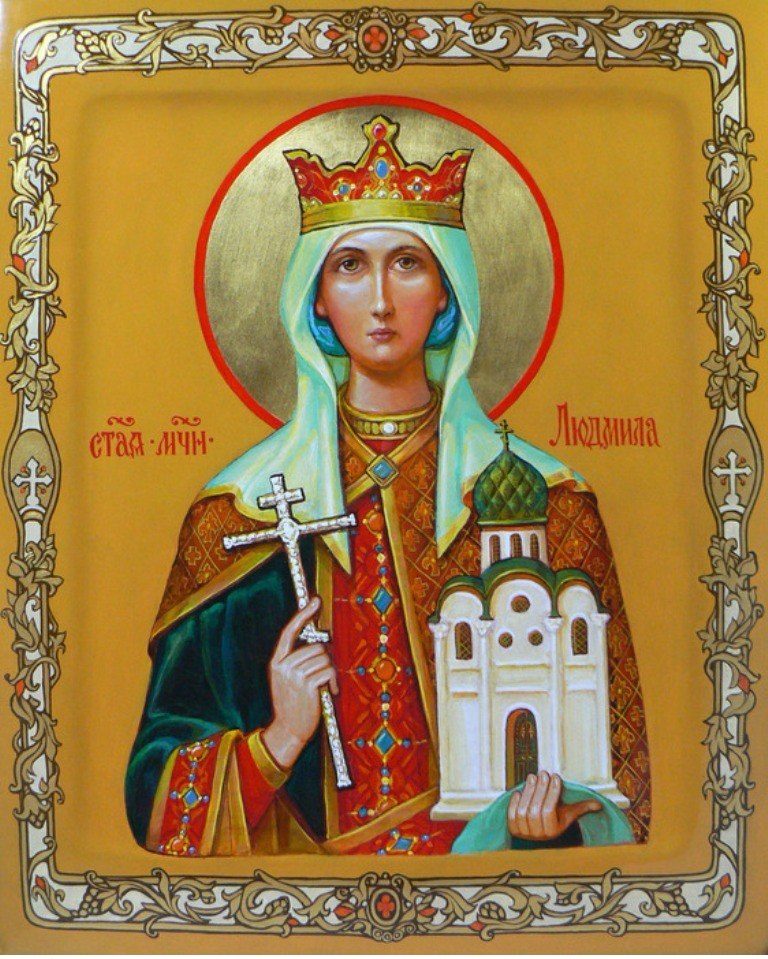 Покровитель имени "людмила"