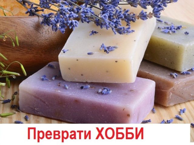 Как превратить хобби в источник дохода? Хобби и увлечения, приносящие доход, деньги для женщин, девушек, мам в декретном отпуске, мужчин: список. Лучшие торговые площадки в интернете для продажи товаров и изделий. Секреты успешных продаж: советы, психология