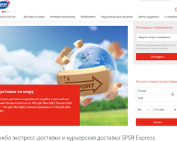 Зачем курьерская служба SPSR Express требует паспортные данные при оформлении заказа на Алиэкспресс? Безопасно ли давать паспортные данные SPSR Express для заказа на Алиэкспресс?