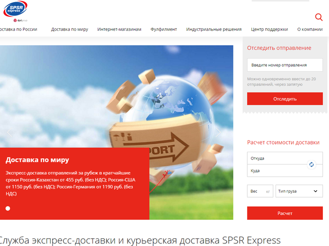 Зачем курьерская служба SPSR Express требует паспортные данные при оформлении заказа на Алиэкспресс? Безопасно ли давать паспортные данные SPSR Express для заказа на Алиэкспресс?
