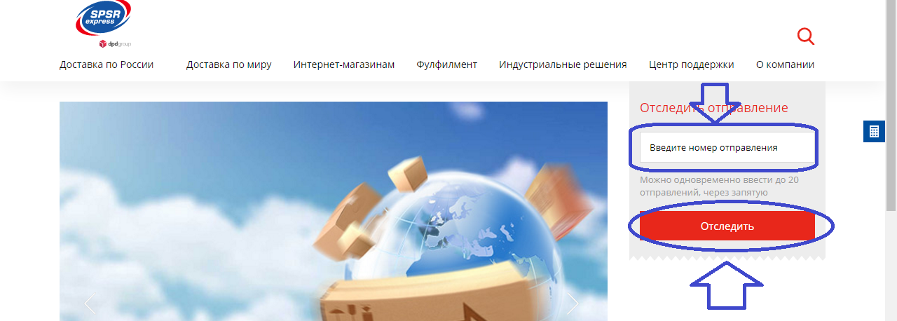 Отслеживание посылок на сайте spsr с алиэкспресс