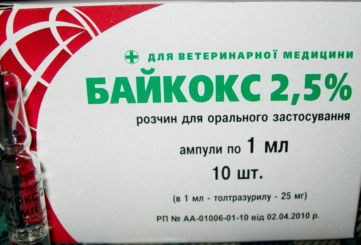 Аналог "байтрил" - "байкокс"