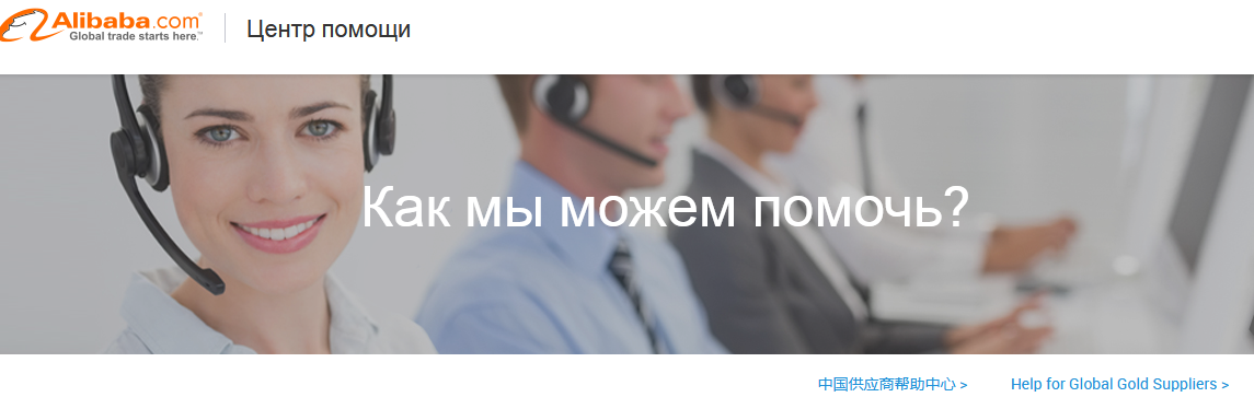 Есть ли на алиэкспресс телефон горячей линии и как туда позвонить?