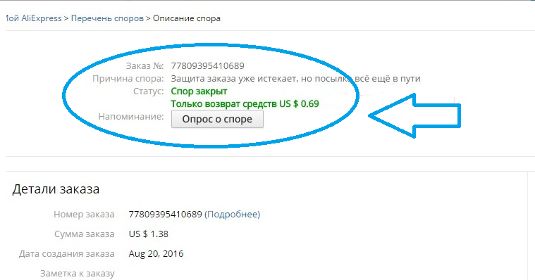 Возврат средств с алиэкспресс | aliexpress на карту сбербанка, visa?