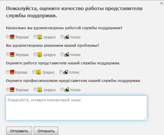 Служба поддержки клиентов алиэкспресс - оценка качества работы