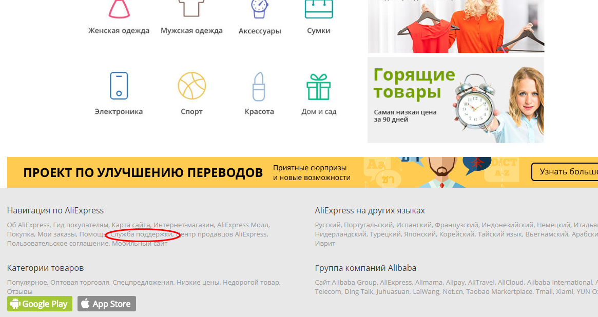 Как узнать электронный адрес алиэкспресс и написать письмо?
