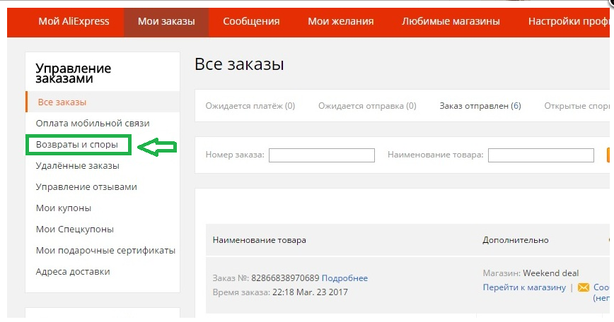 Возврат средств с алиэкспресс | aliexpress | али на карту сбербанка, visa?