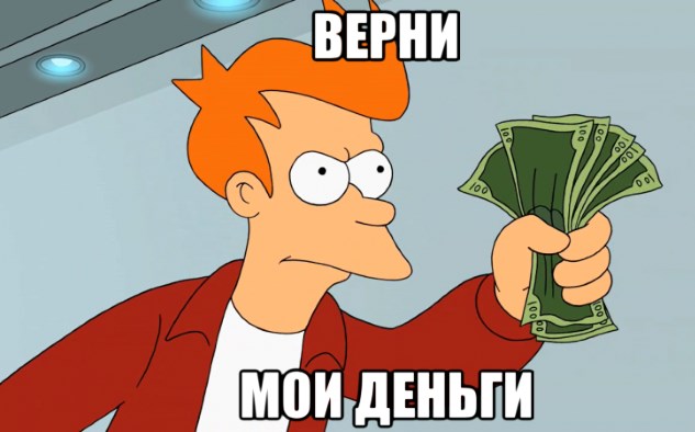 Как вернуть деньги, если оплатил за товар, а магазин не прислал посылку