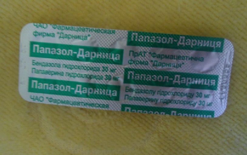 Папазол