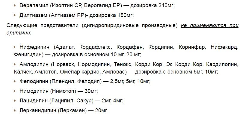 Вторая группа препаратов
