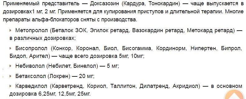 Третья группа препаратов