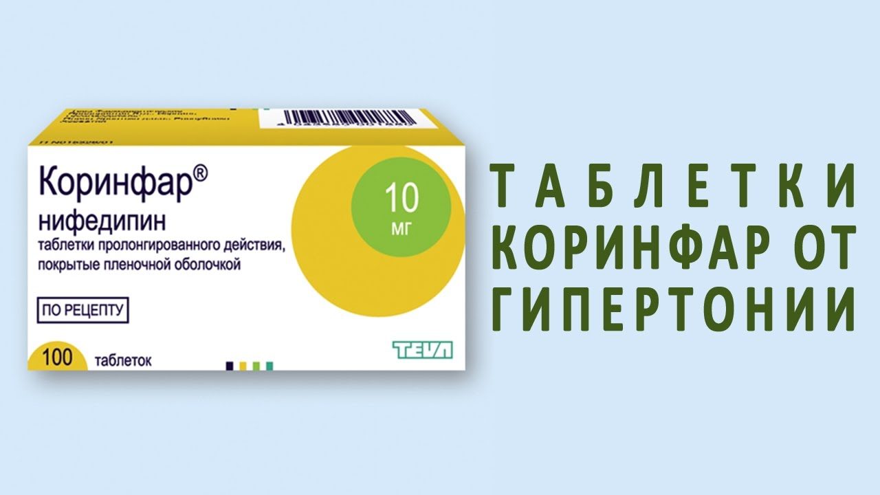 Коринфар