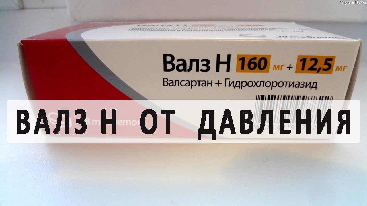 Валз