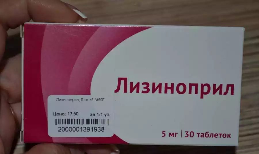 Лизиноприл