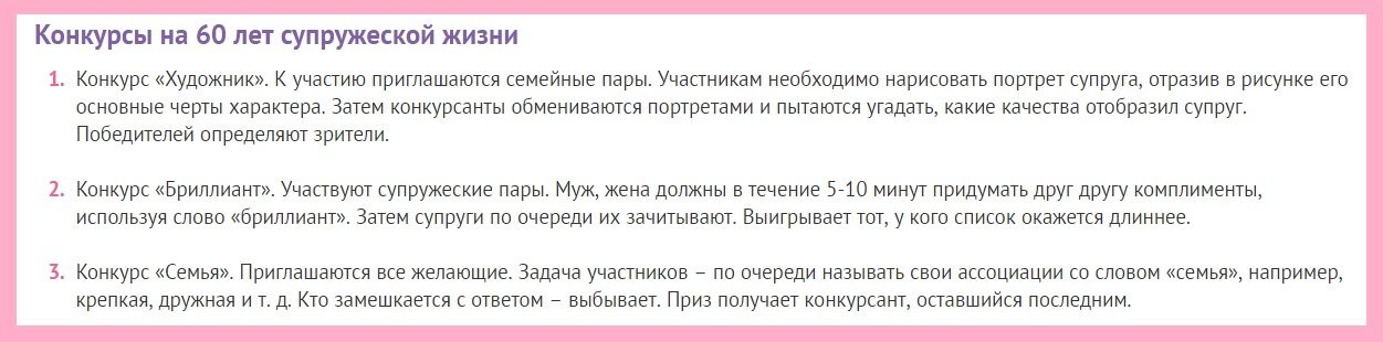 Конкурсы