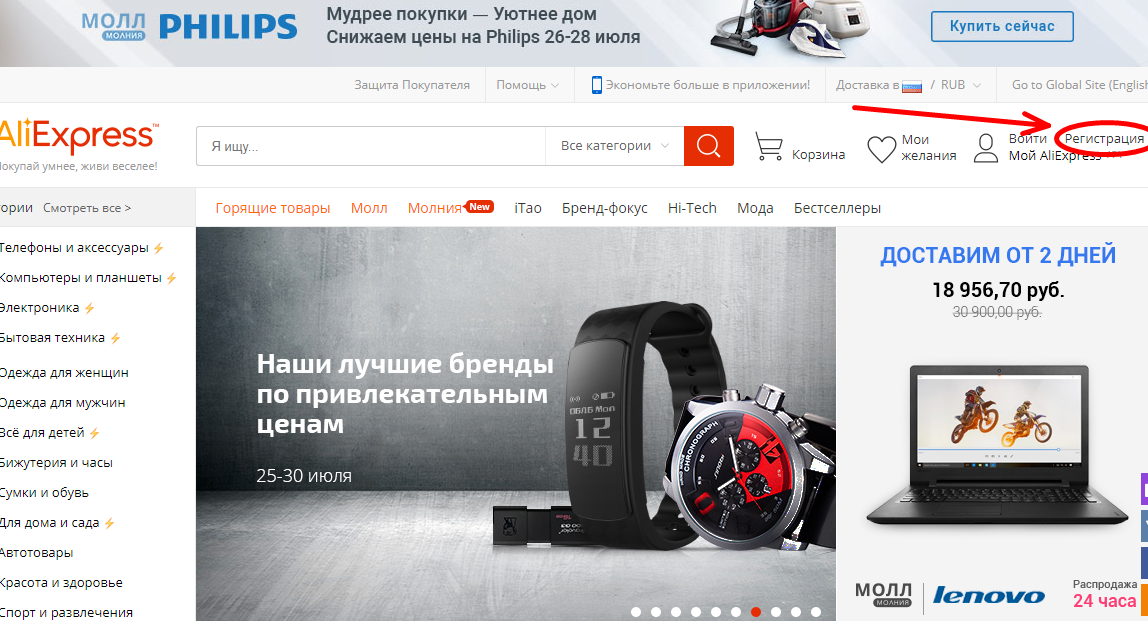 Как начать регистрацию на алиэкспресс в крыму?