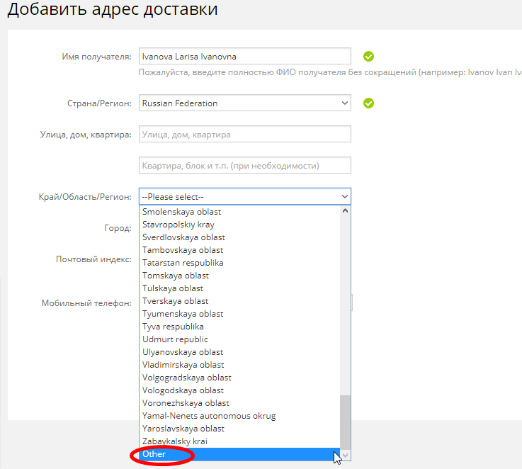 Как выбрать крым в алиэкспресс?