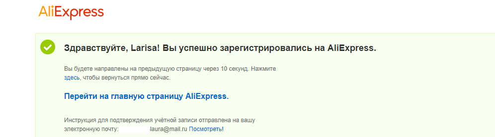Как подтверждать регистрацию на сайте алиэкспресс в крыму?