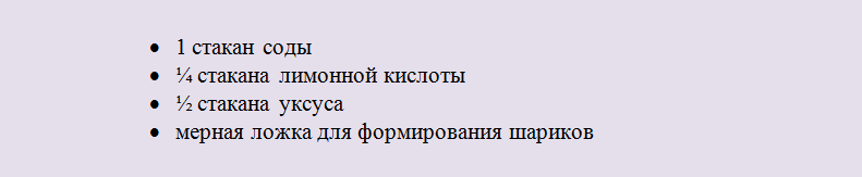 Бомбочка для чистки унитаза из соды и уксуса: ингредиенты
