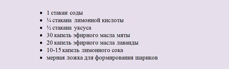 Как сделать бомбочки для унитаза ароматные: ингредиенты
