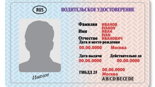 Могут ли приставы лишить водительских прав?