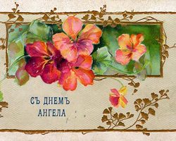 Когда именины Валентины по церковному православному календарю? День именин Валентины по церковному календарю: даты по месяцам