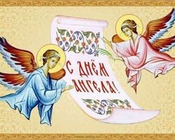 Когда именины Александра по церковному православному календарю? День именин Александра по церковному календарю: даты по месяцам