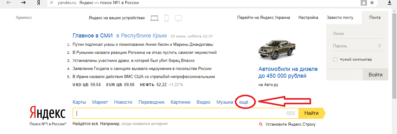 Как найти человека по имени и фамилии в одноклассниках без регистрации через яндекс?
