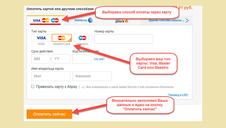 Инструкция оплаты картой халва