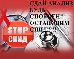 Как и где анонимно сдать кровь на ВИЧ инфекцию, СПИД? Проверка на ВИЧ, СПИД в домашних условиях: экспресс тест в аптеке. Через сколько проявляется ВИЧ, СПИД в крови точно? Ложноположительный анализ на ВИЧ, СПИД: причины