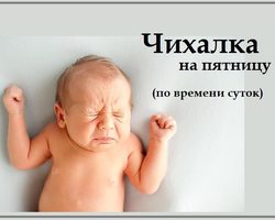 Чихалка в пятницу дневная и ночная по времени суток, часам правдивая — признание в любви, для девушек и женщин: список примет