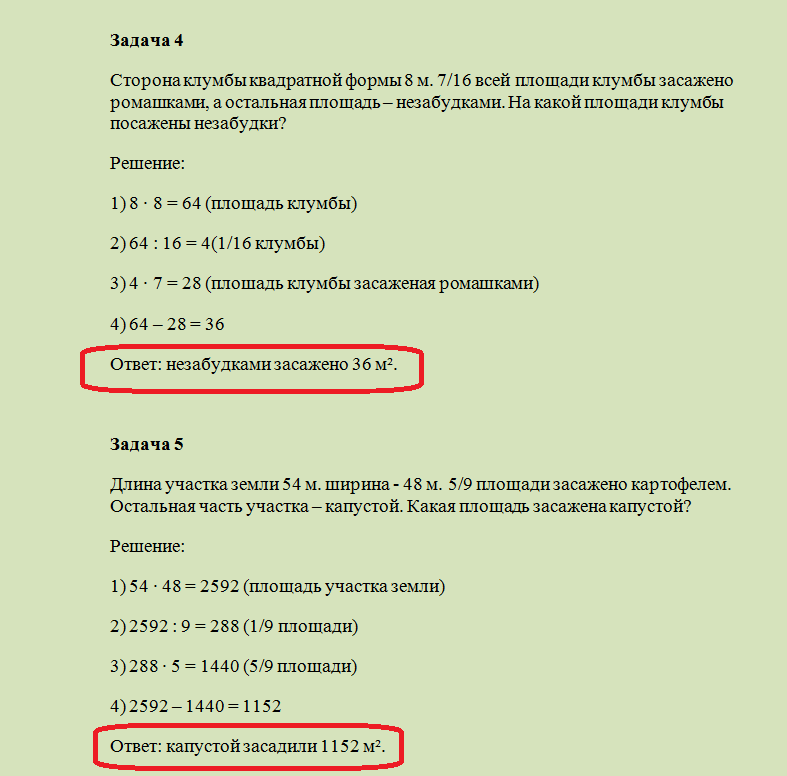 Примеры решения сложных задач на тему «площадь квадрата»