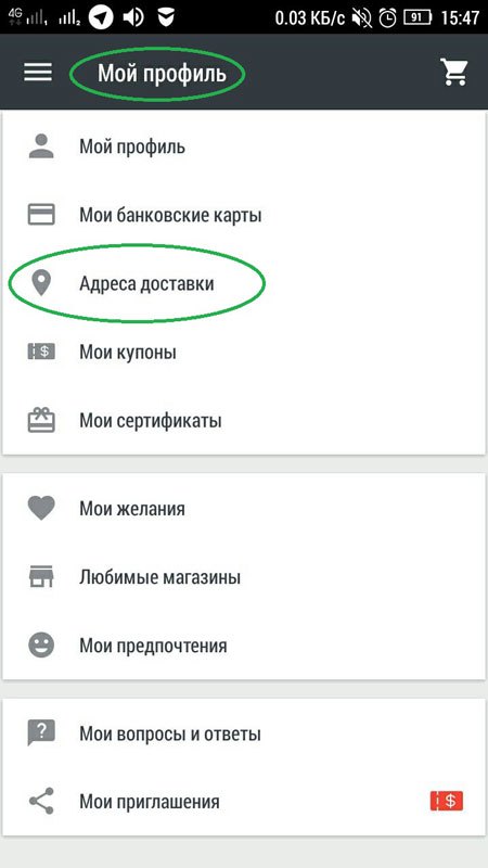 Как правильно заполнять адрес доставки на алиэкспресс с телефона: входим в профиль