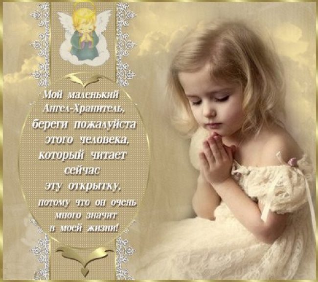 Поздравление с днем ангела аделины #4