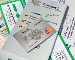 Банк Тинькофф: как правильно закрыть кредитную, дебетовую, Платинум, Блэк, Тинькофф Алиэкспресс карту, расчетный счет через интернет? Как закрыть карту Тинькофф: отзывы