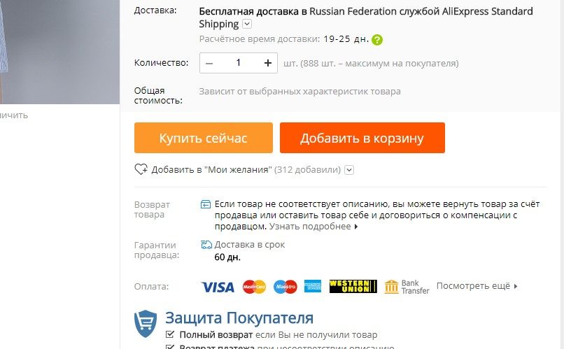 Шаг 1. выберите одну из этих двух кнопок
