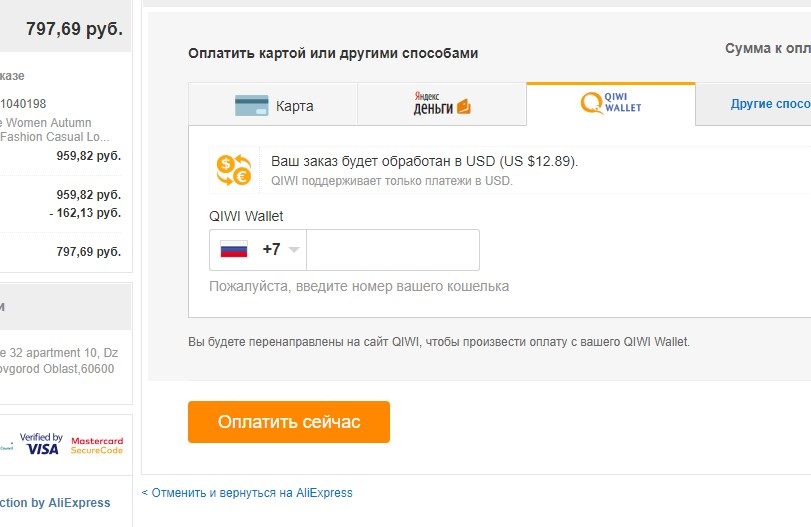 Шаг 3. подтверждение оплаты