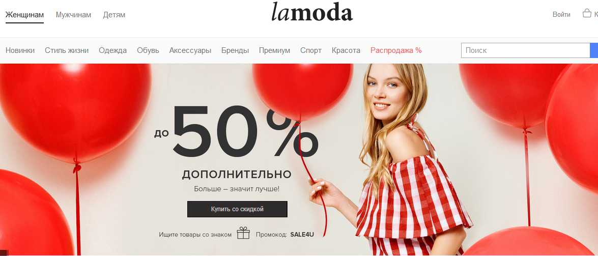Почему не работает сайт ламода, приложение ламода?