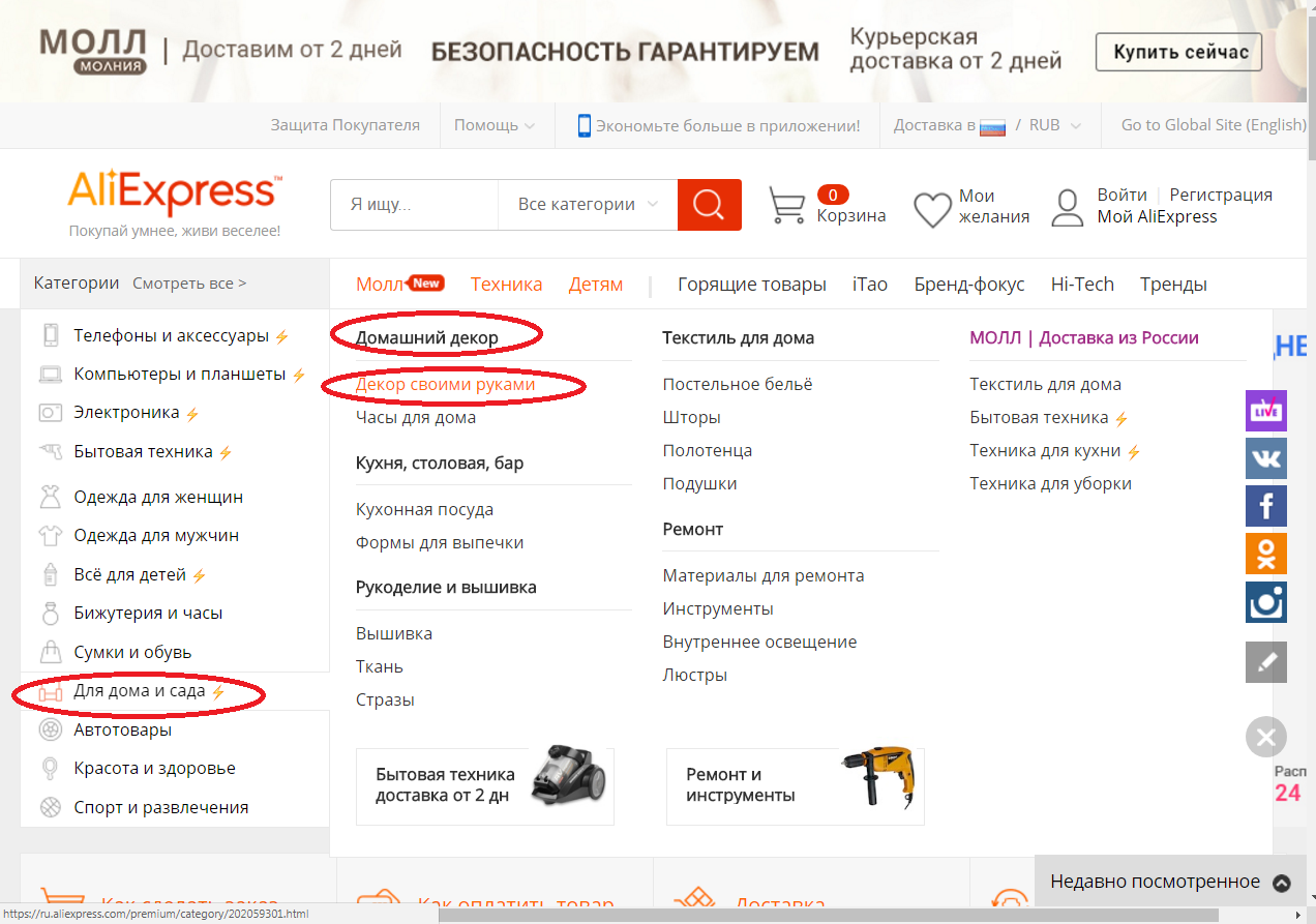 Так надо начать поиск кашпо на алиэкспресс