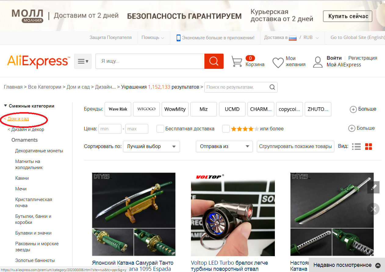 Второй этап поиска кашпо на алиэкспресс