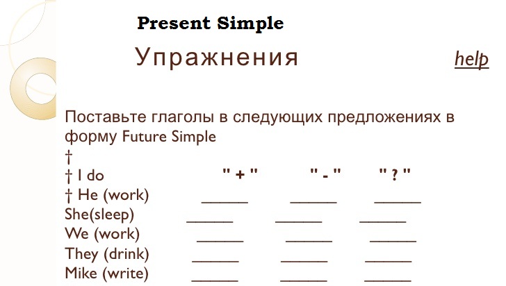 Упражнение № 1