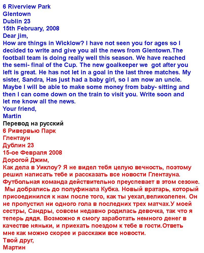 Письмо № 1