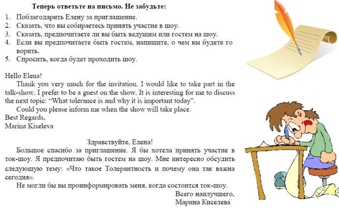 Письмо № 3