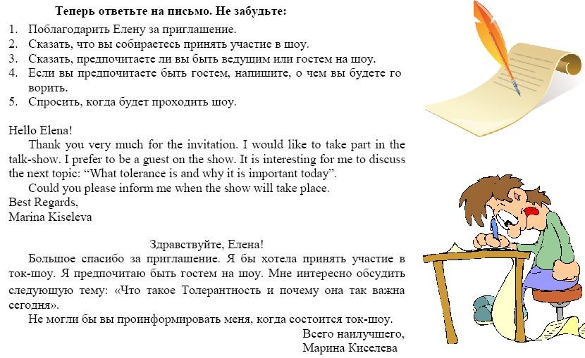 Письмо № 3