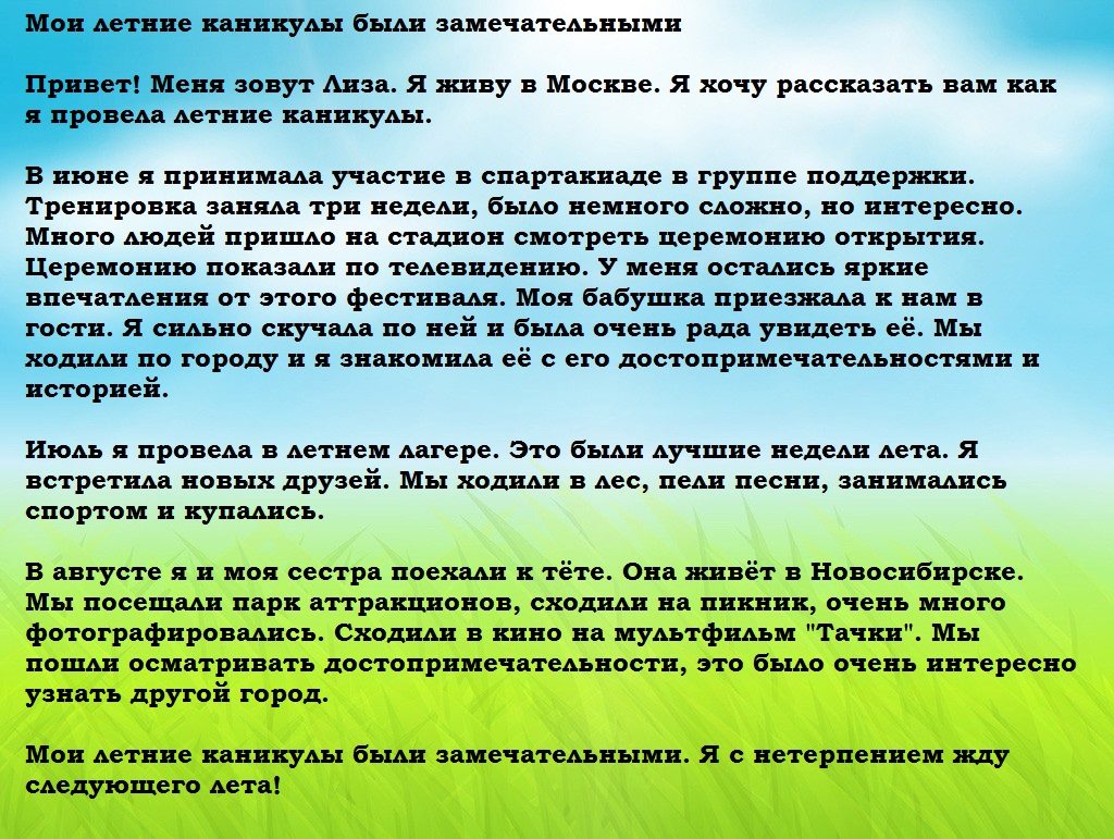 Перевод темы