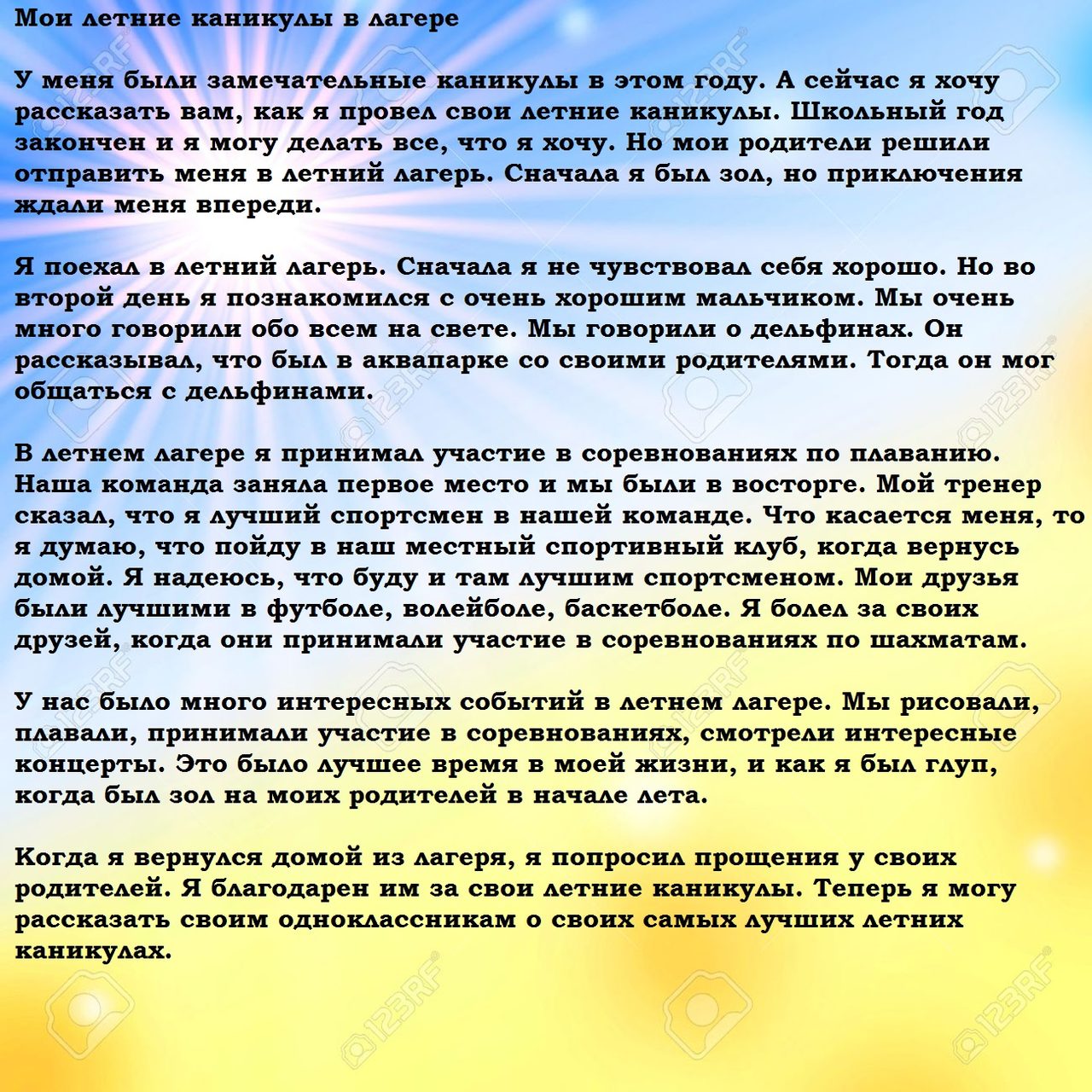Перевод