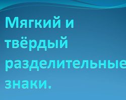 Как правильно пишется слово подъюбник: с твердым знаком?